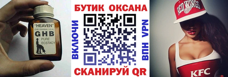 OMG зеркало  Волжск  Бутират 1.4BDO 