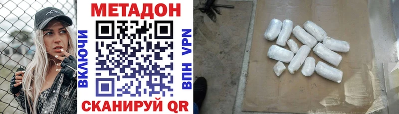 купить   Волжск  Метадон белоснежный 